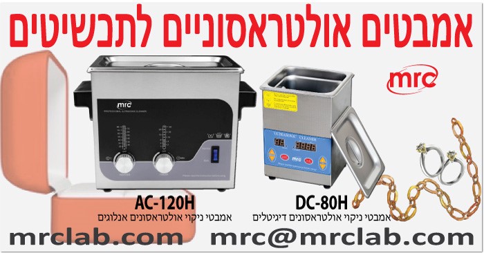 איזה סוגי תכשיטים ניתן לנקות באמצעות אמבט אולטראסוני