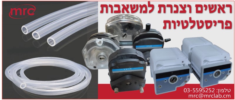 סוגי משאבות פריסטלטיות